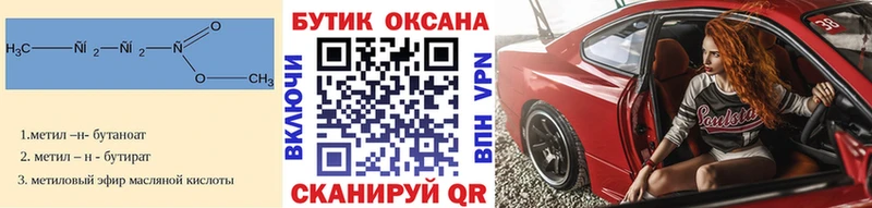 Бутират 99%  магазин продажи наркотиков  Снежногорск 
