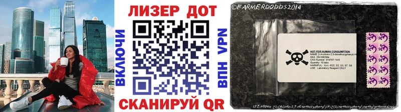 Марки 25I-NBOMe 1,8мг  Снежногорск 